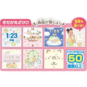 すみっこぐらし すみっコスマートウォッチ+の詳細画像2
