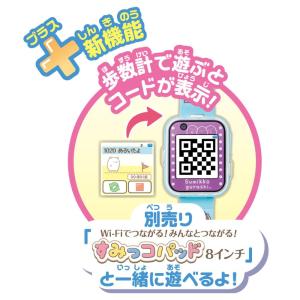 すみっこぐらし すみっコスマートウォッチ+の詳細画像4