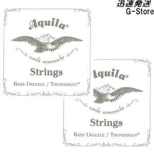 AQUILA ウクレレベース弦 AQ-BU 68U×2セット アキーラ UKULELE STRINGS｜g-store1