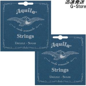 AQUILA ソプラノウクレレ弦 AQSU-SR 150U×2セット アキーラ UKULELE STRINGS｜g-store1