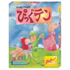 メビウスゲームズ ぴっぐテン 日本語版 とにかくわかりやすくてテンポのいい カードゲーム