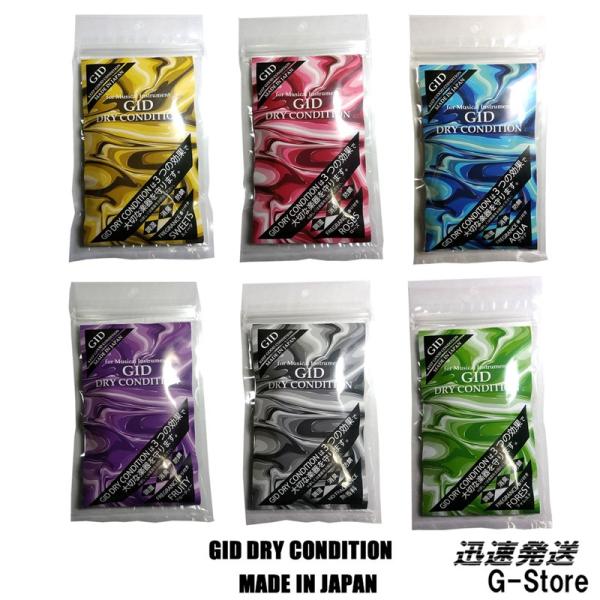 【20日からポイントUP】GID DRY CONDITION 楽器用 湿度調整材 ジッド ドライコン...