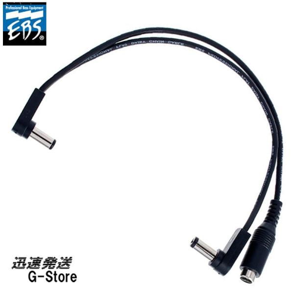 EBS 電源分配コード DC-2-90F / 1in : 2out DCケーブル