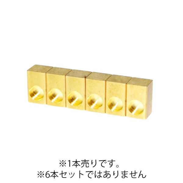FU-TONE インサートブロック ナバルブラス 1個 Naval Brass String Loc...