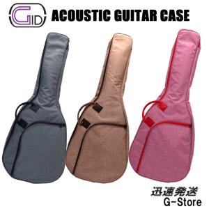 アコースティックギター用ソフトケース GID CASE CUTE DREAD GCU-D 一般的なドレッドノートタイプのアコースティックギターが収納可能｜g-store1