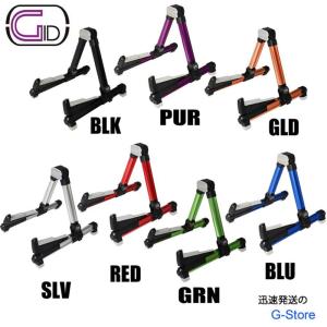 GID GGS-08 アルミ製 軽量 コンパクト 折りたたみ式ギタースタンド