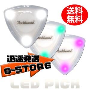 光るピック Rockhouse Led Pick 高輝度 低消費電力 自動ライトオフ機能｜g-store1