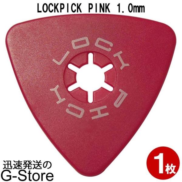 ピック LOCKPICK ロックピック 1.0mm ピンク LP-10pk 1枚 ギターヘッド ペグ...