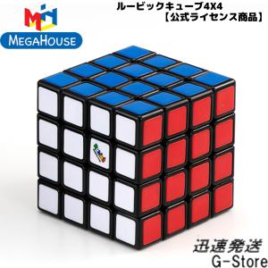 【攻略書付】3×3の100万倍の難易度！ルービックキューブ4×4 ver.3.0 公式 メガハウス｜G-Store Yahoo!ショッピング店