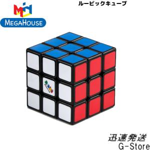 【攻略書付】進化を遂げるスタンダード！ルービックキューブ ver.3.0 公式 メガハウス