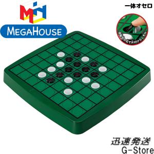 オセロ オセロゲーム メガハウス 大回転 オセロミニ ポータブル