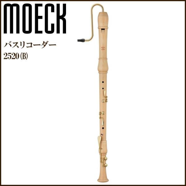 MOECK 2520(B）メイプル材 バロック式 ロンド合奏用 木製 バスリコーダー メック