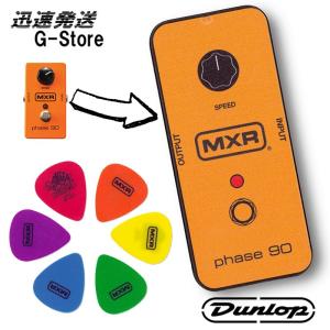 JimDunlop MXRPT03 Phase 90 (Orange) ピック6枚入り 缶入りピック ジムダンロップ｜g-store1