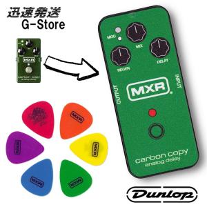 JimDunlop MXRPT04 CarbonCopy (Green) ピック6枚入り 缶入りピック ジムダンロップ｜g-store1