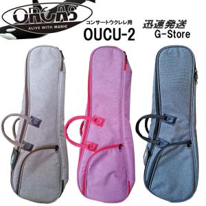 オルカス コンサートウクレレ用ソフトケース ORCAS UKULELE SOFT CASE CUTE CON OUCU-2