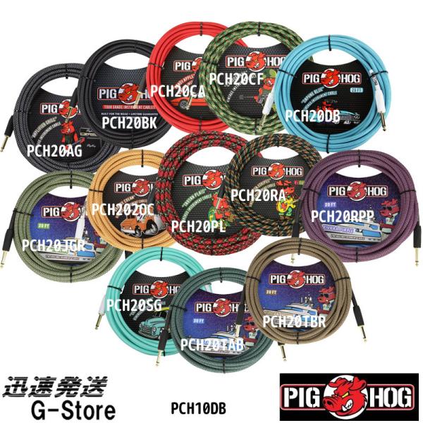 PIGHOG PCH20 Cable 6m S/S シールド ピッグホッグ ゴールドメッキプラグ O...