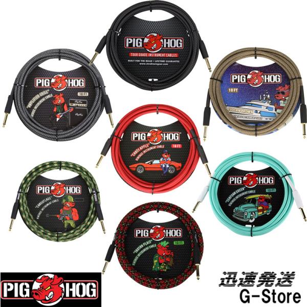 【全13色！】PIGHOG PCH10 Cable 3m S/S シールド ピッグホッグ ゴールドメ...