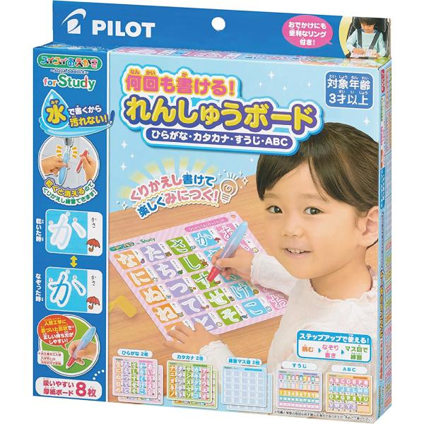 スイスイおえかき for Study 何回も書ける！れんしゅうボード パイロットインキ