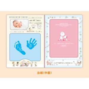 手がた記録 手を汚さずに手がたがとれる命名紙セ...の詳細画像2