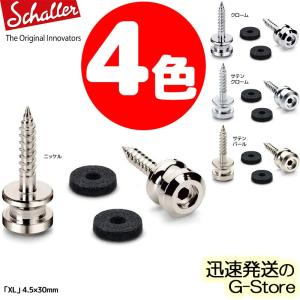 Schaller S-Locks Strap Pin シャーラー ストラップピン Mサイズ 2個 
