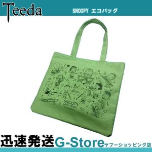 【15日までポイント10倍】Teeda ティーダ SNOOPY スヌーピー エコバッグ SNPBAGECO グリーン トートバッグ｜g-store1