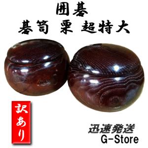 木製碁笥 新花梨 特大 : 囲碁将棋専門店の将碁屋 - 通販 - Yahoo