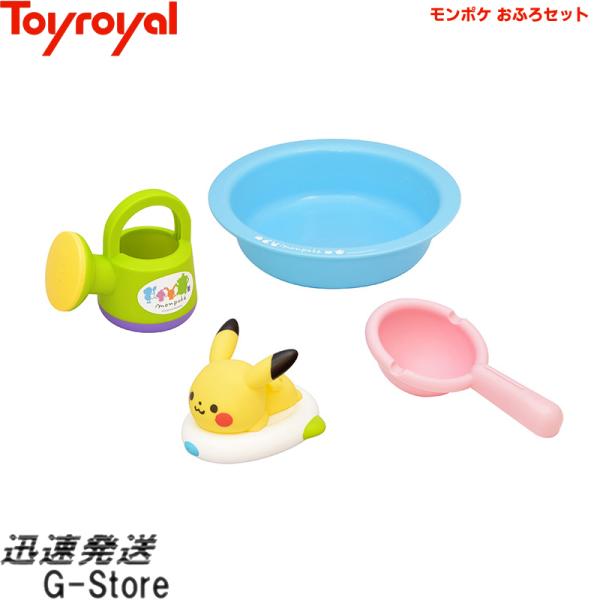 モンポケ おふろセット No.6059 トイローヤル Toyroyal