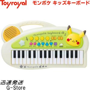 モンポケ キッズキーボード No.6067 楽しい機能がいっぱいのキーボード！トイローヤル Toyroyal｜G-Store Yahoo!ショッピング店