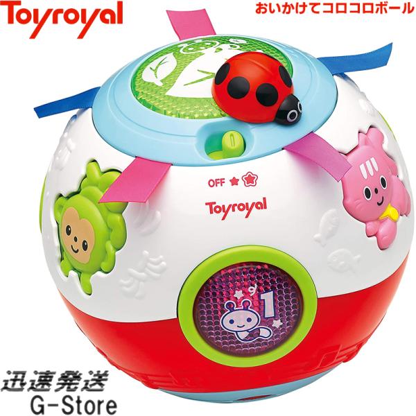 おいかけてコロコロボール No.786 トイローヤル Toyroyal