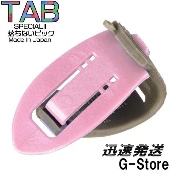 【25日までポイントUP】TAB SPECIALII 落ちないピック シン Mピンク×グレー BLU...
