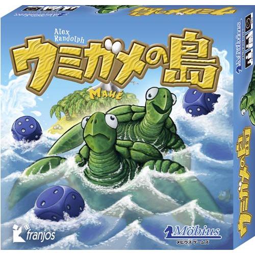 メビウスゲーム ウミガメの島 ボードゲーム