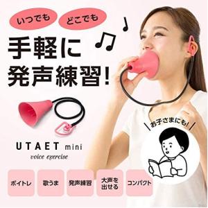 UTAET mini ウタエットミニ VOIC...の詳細画像2