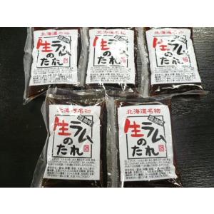 ラム専用 生ラムのたれ 60g×5パック 計300g : グルメショップすみよ