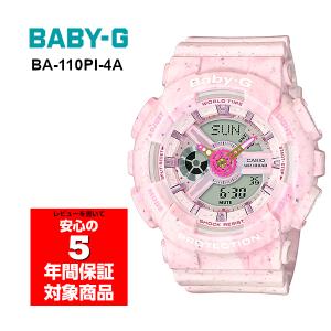 BABY-G BA-110PI-4A アナデジ レディース 腕時計 パステルピンク ベビーG ベイビージー｜g-supply