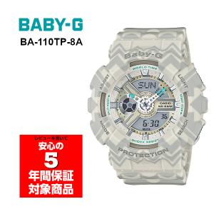 BABY-G BA-110TP-8A アナデジ レディース 腕時計 ライトグレー ベビーG ベイビージー｜g-supply