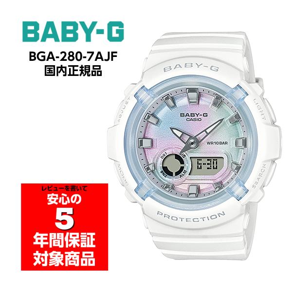 BABY-G BGA-280-7AJF アナデジ レディースウォッチ 腕時計 ホワイト ベビーG ベ...