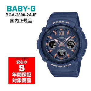 BABY-G BGA-2800-2AJF アナデジ 電波ソーラー レディース 腕時計 ネイビー ベビーG ベイビージー 国内正規品｜g-supply