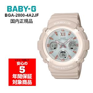 カシオ　 Baby-G BGA-2800-4A2JF ピンクベージュ　新品 BABY-G ベビーG BGA-2800シリーズ BGA-2800-4A2JF レディース 腕時計