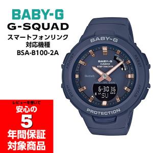 BABY-G BSA-B100-2A G-SQUAD カシオ CASIO レディースウォッチ アナデジ 腕時計 モバイルリンク ネイビー｜g-supply