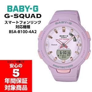 BABY-G BSA-B100-4A2 G-SQUAD レディース アナデジ 腕時計 モバイルリンク ラベンダー ベビーG ベイビージー 逆輸入海外モデル