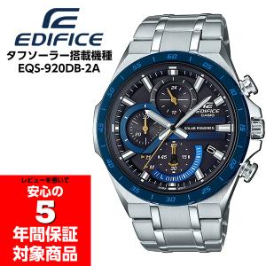 CASIO EDIFICE EQS-920DB-2A カシオ エディフィス ソーラー クロノグラフ アナログ メンズウォッチ 腕時計 シルバー ブルー 逆輸入海外モデル｜g-supply