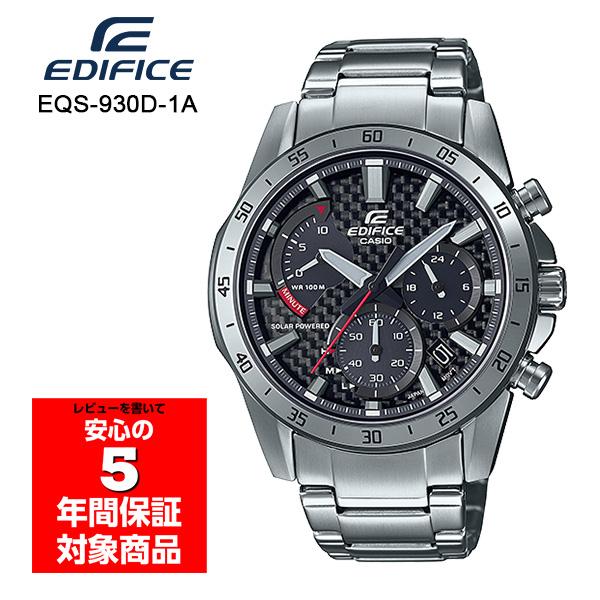 CASIO EDIFICE EQS-930D-1A 腕時計 ソーラー メンズ クロノグラフ シルバー...