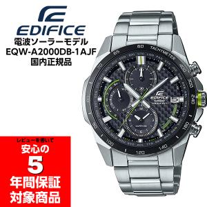 CASIO EDIFICE EQW-A2000DB-1AJF カシオ エディフィス 電波ソーラー アナログ メンズウォッチ 腕時計 シルバー グリーン