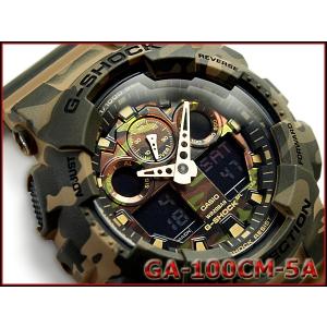 Gショック ジーショック G-SHOCK カシオ 限定モデル カモフラ アナデジ 腕時計 ゴールド グリーン カーキ GA-100CM-5A