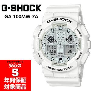 G-SHOCK GA-100MW-7A MARINEWHITE マリンホワイト アナデジ メンズ 腕時計 Gショック ジーショック CASIO カシオ