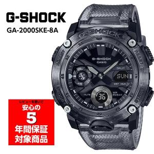 G-SHOCK GA-2000SKE-8A メンズウォッチ アナデジ 腕時計 グレー スケルトン CASIO カシオ 逆輸入海外モデル｜g-supply