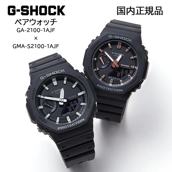 G-SHOCK ペアウォッチ GA-2100-1AJF GMA-S2100-1AJF 腕時計 メンズ...