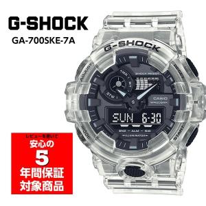 G-SHOCK GA-700SKE-7A メンズウォッチ アナデジ 腕時計 クリアスケルトン CASIO カシオ