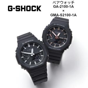 G-SHOCK ペアウォッチ ペアモデル GA-2100-1A GMA-S2100-1A カシオーク ブラック Gショック ジーショック