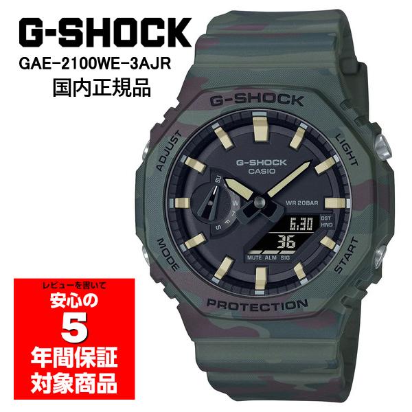 G-SHOCK GAE-2100WE-3AJR ベルトセットモデル  腕時計 カモフラ メンズ アナ...